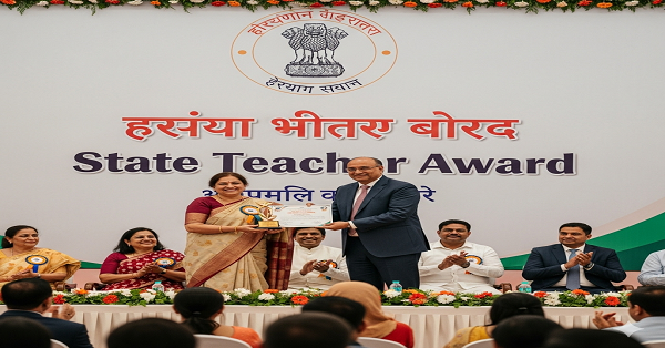 हरियाणा राज्य शिक्षक पुरस्कार 2025: अक्टूबर में होगा ऐलान, जानें पूरी जानकारी