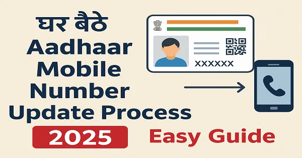 Aadhaar Mobile Number Update Process 2025 Aadhaar Mobile Number Update Process 2025