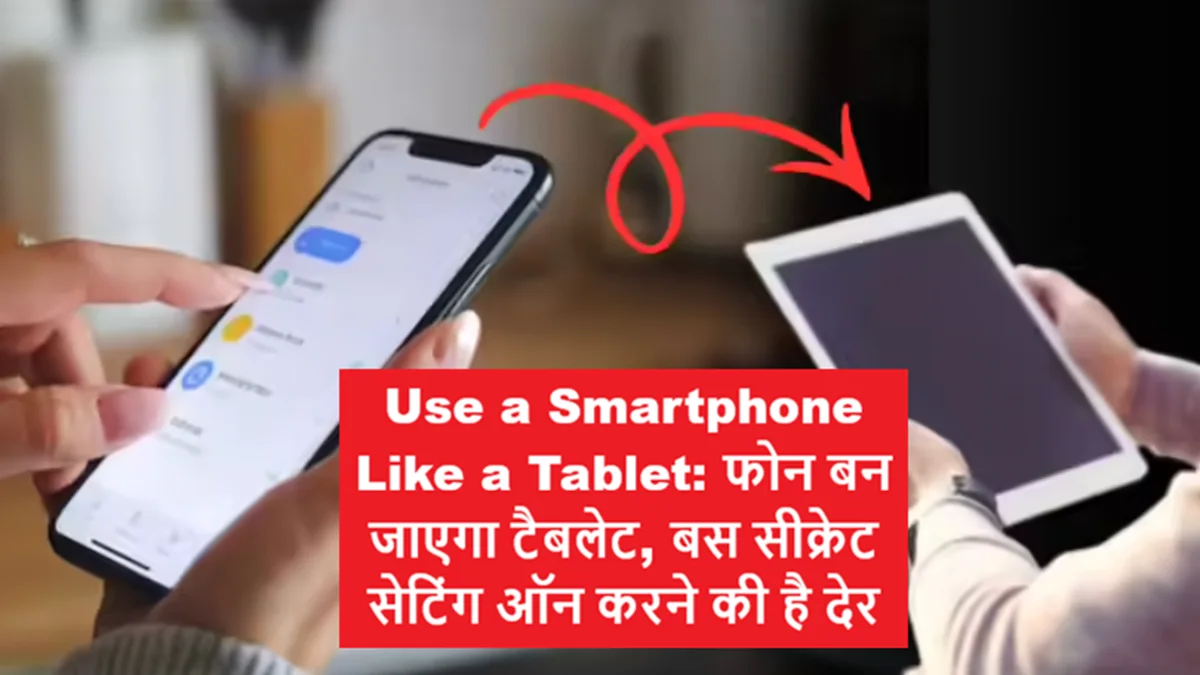 Android smartphone tablet mode hidden setting