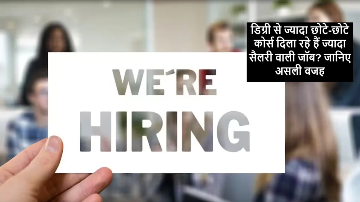 बैंकिंग और फाइनेंस सेक्टर में सर्टिफिकेशन कोर्स से हाई सैलरी जॉब