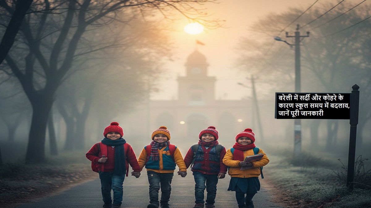 बरेली में स्कूल समय बदलाव, सर्दी और कोहरे का असर