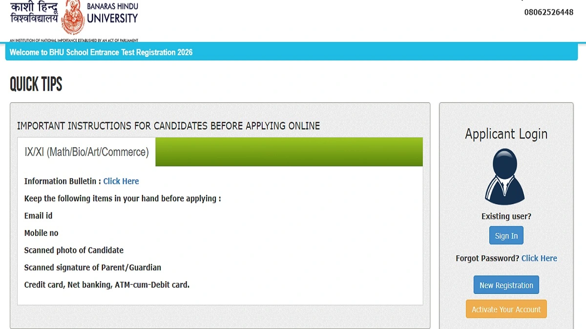 BHU CHS SET 2026 online application form for LKG Nursery Class 1 6 9 11 admission