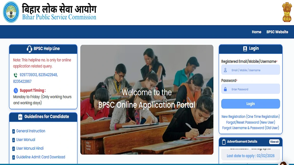 Bihar BPSC Factory Inspector Recruitment 2026 Apply Online for 17 Posts