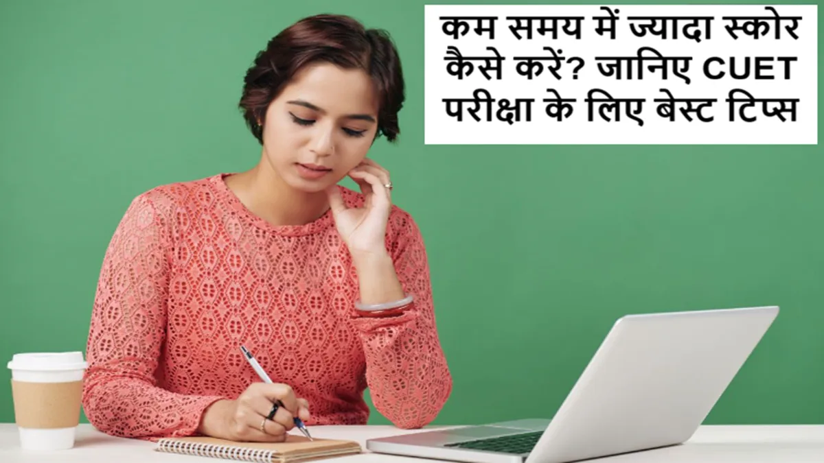 CUET Exam Tips 2025 preparation strategy