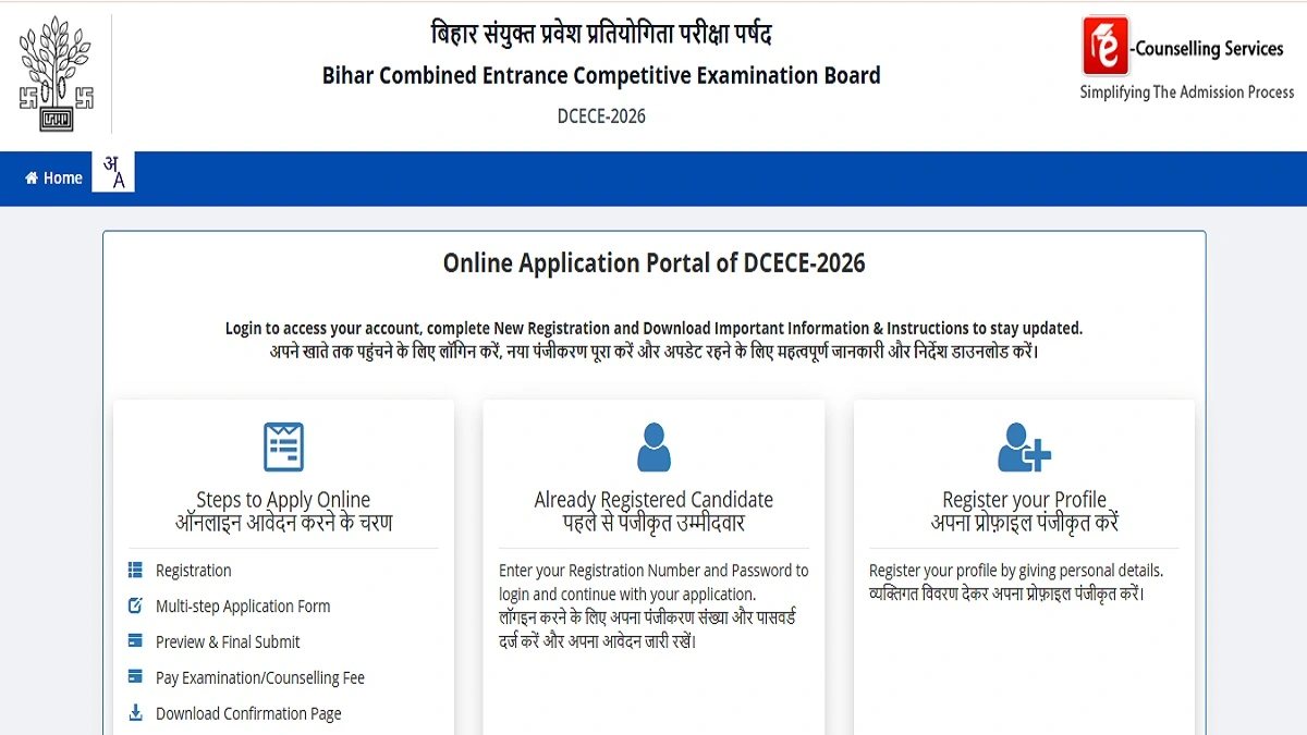 DCECE Bihar Polytechnic Online Form 2026 – Apply Online