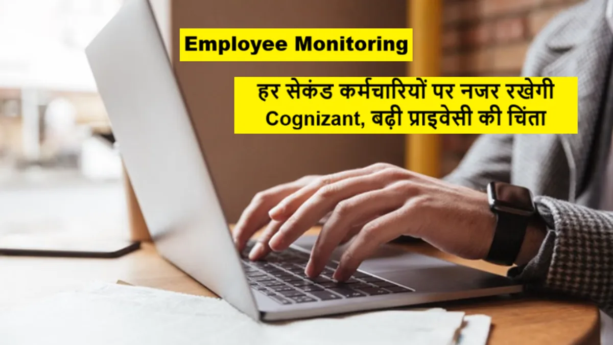 Cognizant employee monitoring using ProHance software tracking laptop activity and workforce productivity