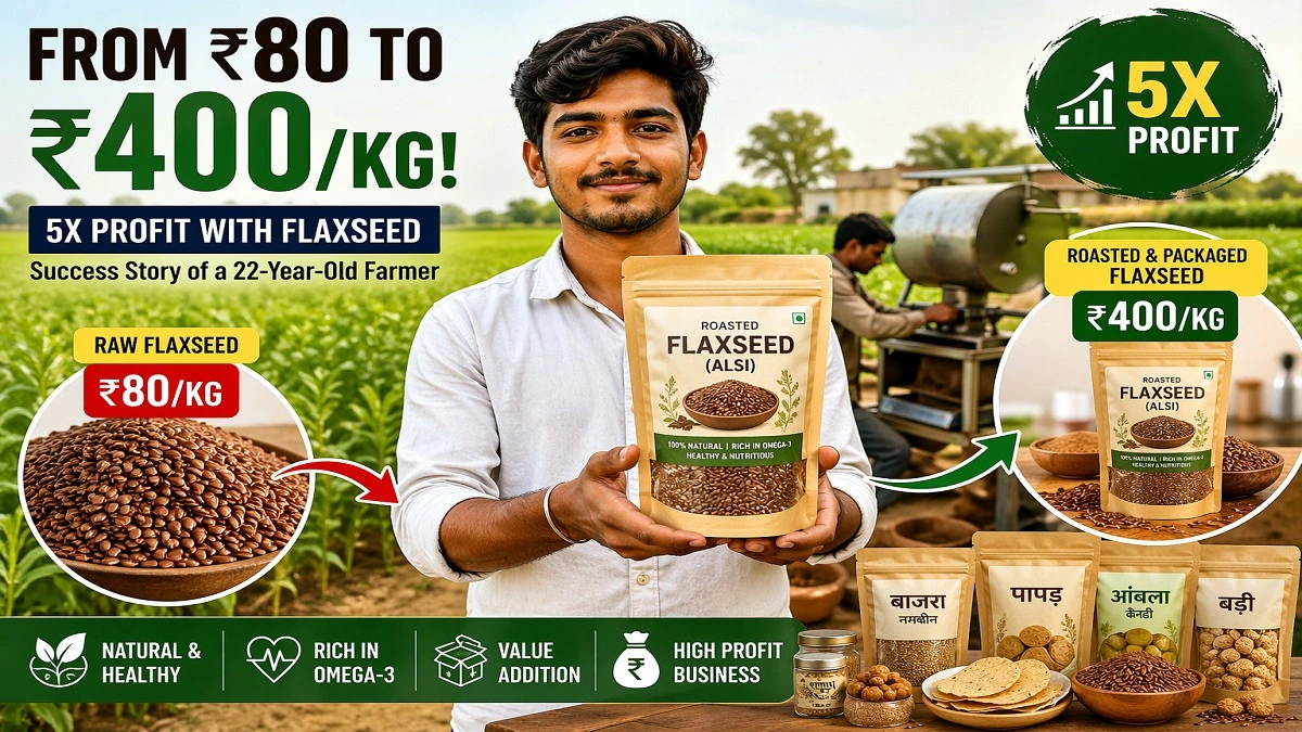 22 वर्षीय किसान श्रीराम लोधी रोस्टेड अलसी की पैकेजिंग करते हुए, ₹80 की फसल को ₹400 प्रति किलो में बेचकर 5 गुना मुनाफा कमाने की सफलता कहानी