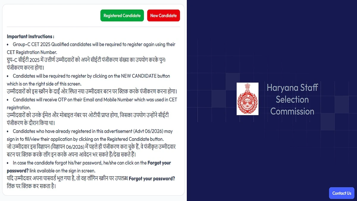 HSSC CET Group C Phase II Online Form 2026 Apply Online Notification