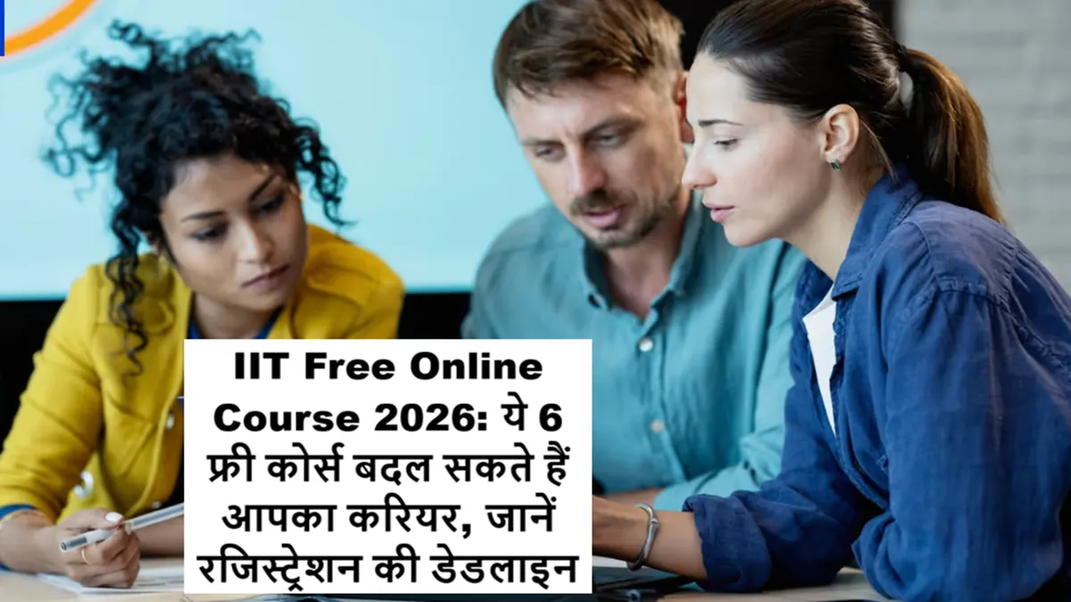 IIT Free Online Courses 2026 by IIT Kharagpur, IIT Madras and IIT Roorkee on SWAYAM platform