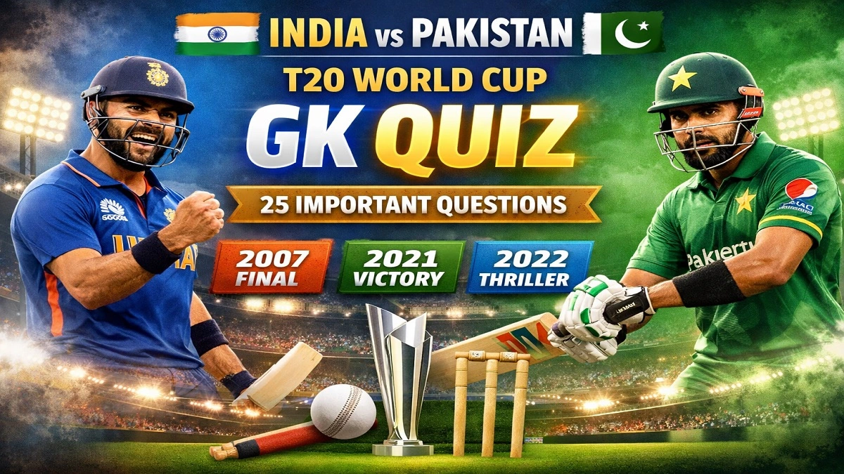 भारत बनाम पाकिस्तान टी20 वर्ल्ड कप जीके क्विज – 2007 फाइनल, 2021 जीत और ऐतिहासिक रिकॉर्ड