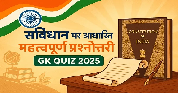 Indian Constitution GK Quiz 2025 – Questions and Answers Indian Constitution GK Quiz in Hindi – 50+ Questions and Answers for Competitive Exams