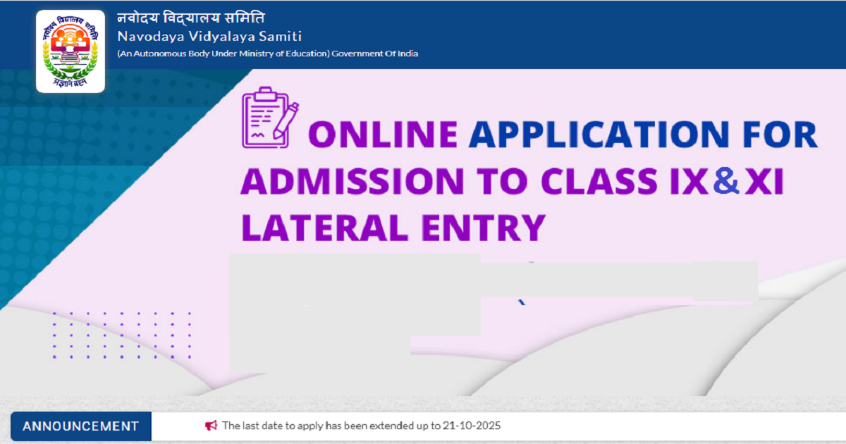 JNVST Admission 2026 – Jawahar Navodaya Vidyalaya Class 9 and 11 Admission Last Date Extended till 21 October 2025