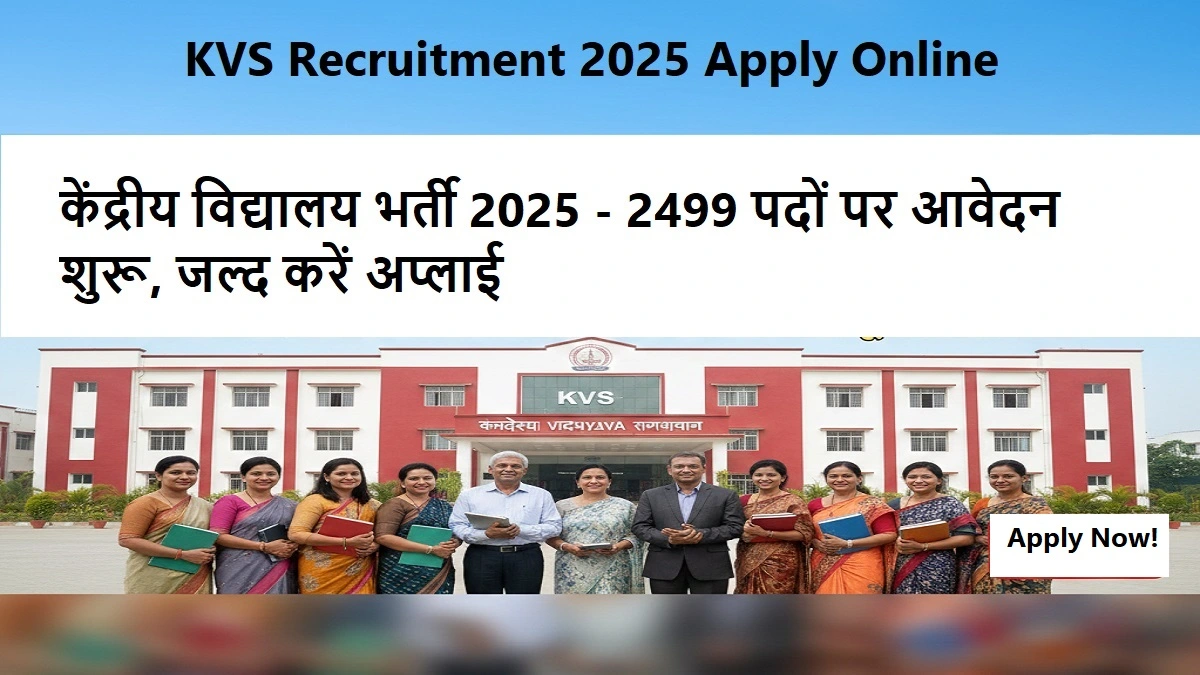 केंद्रीय विद्यालय भर्ती 2025 - 2499 पदों पर आवेदन शुरू