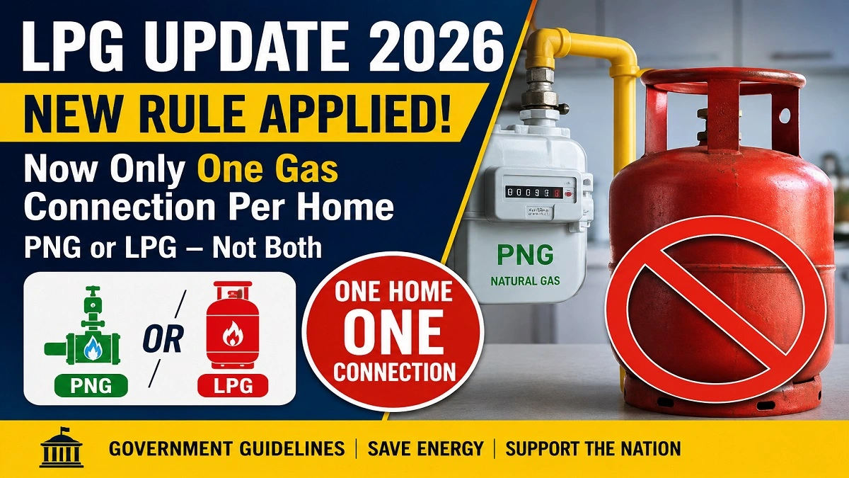 PNG और LPG गैस कनेक्शन पर नया सरकारी नियम 2026 – एक घर एक कनेक्शन अपडेट
