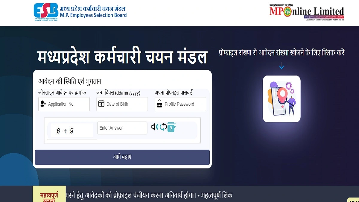 MPESB Van Rakshak and Jail Prahari Recruitment 2026 Online Form Notification