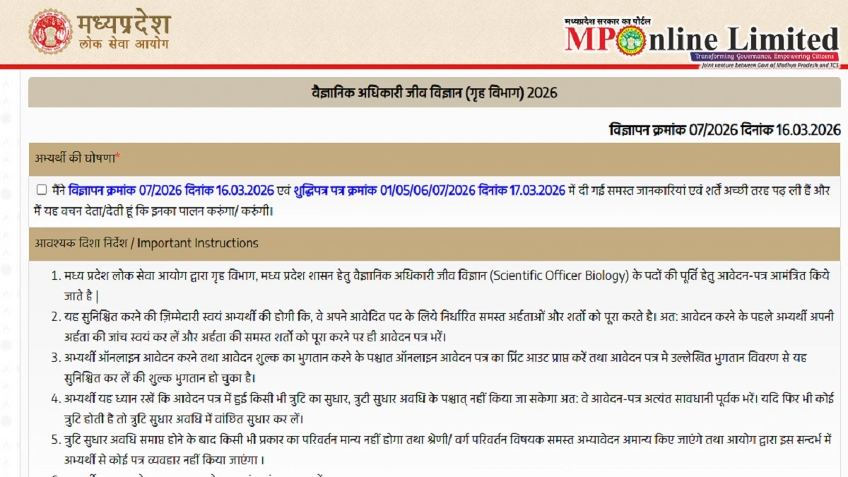 MPPSC Scientific Officer Biology Recruitment 2026 Apply Online