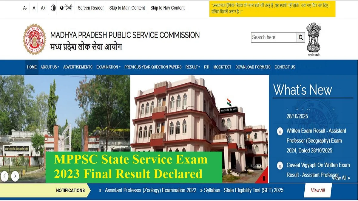 MPPSC State Service Exam 2023 Final Result, 106 candidates selected