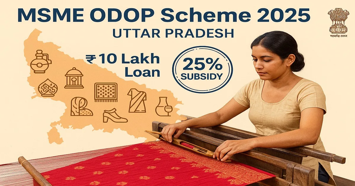 MSME ODOP Scheme 2025 Uttar Pradesh Loan and Subsidy