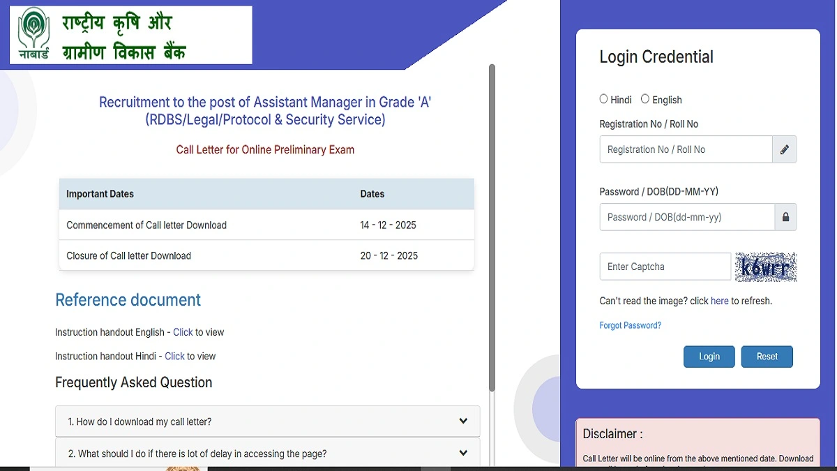 NABARD Grade A Admit Card 2025 - Download Hall Ticket