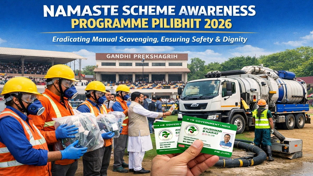 पीलीभीत गांधी स्टेडियम में NAMASTE योजना जागरूकता कार्यक्रम 2026 के दौरान स्वच्छता कर्मियों को PPE किट वितरण