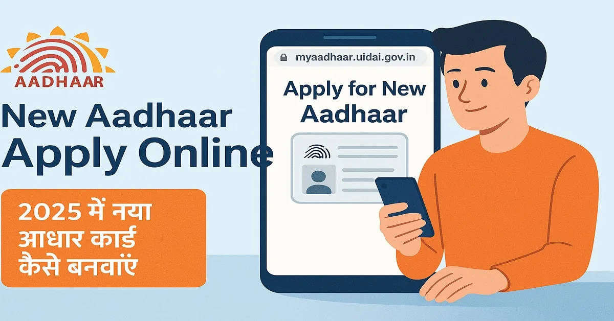 Aadhar Address Change Online Aadhar Address Change Online process illustration