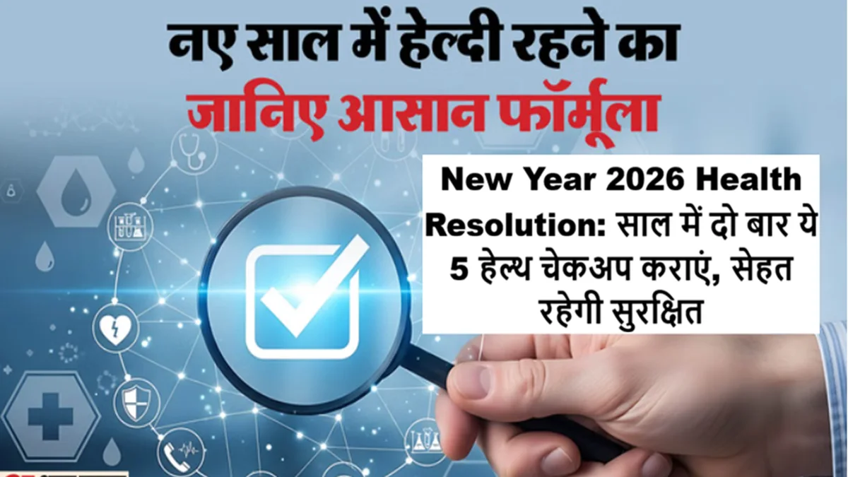 new year 2026 health resolution basic health checkup