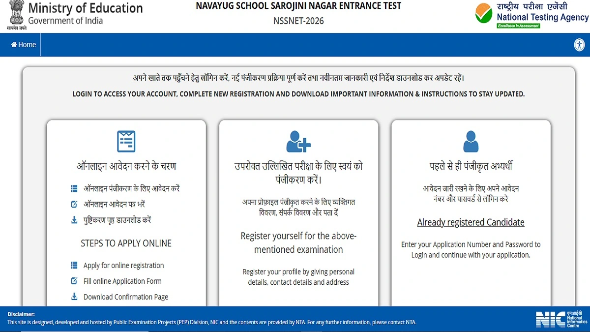 NSSNET Application 2026 Navayug School Sarojini Nagar Online Form Notification