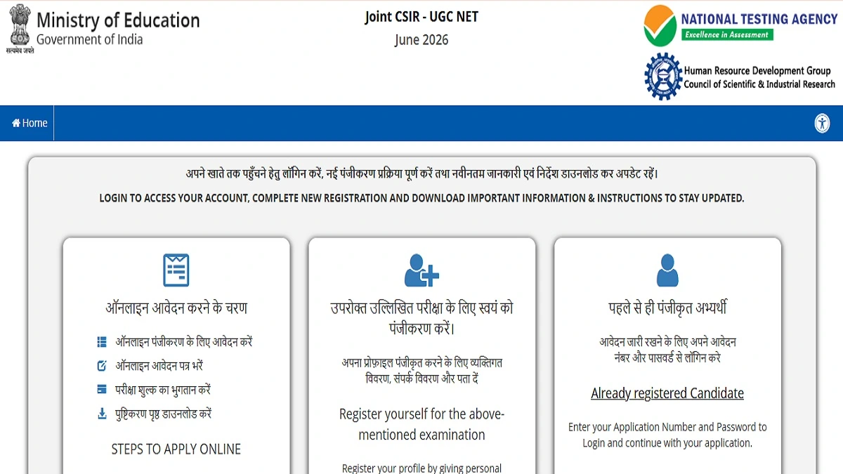 NTA CSIR UGC NET June 2026 Online Application Form Notification