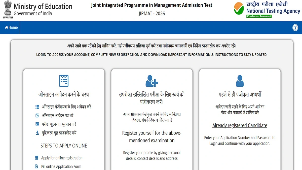 NTA JIPMAT Admission 2026 online application form notification details