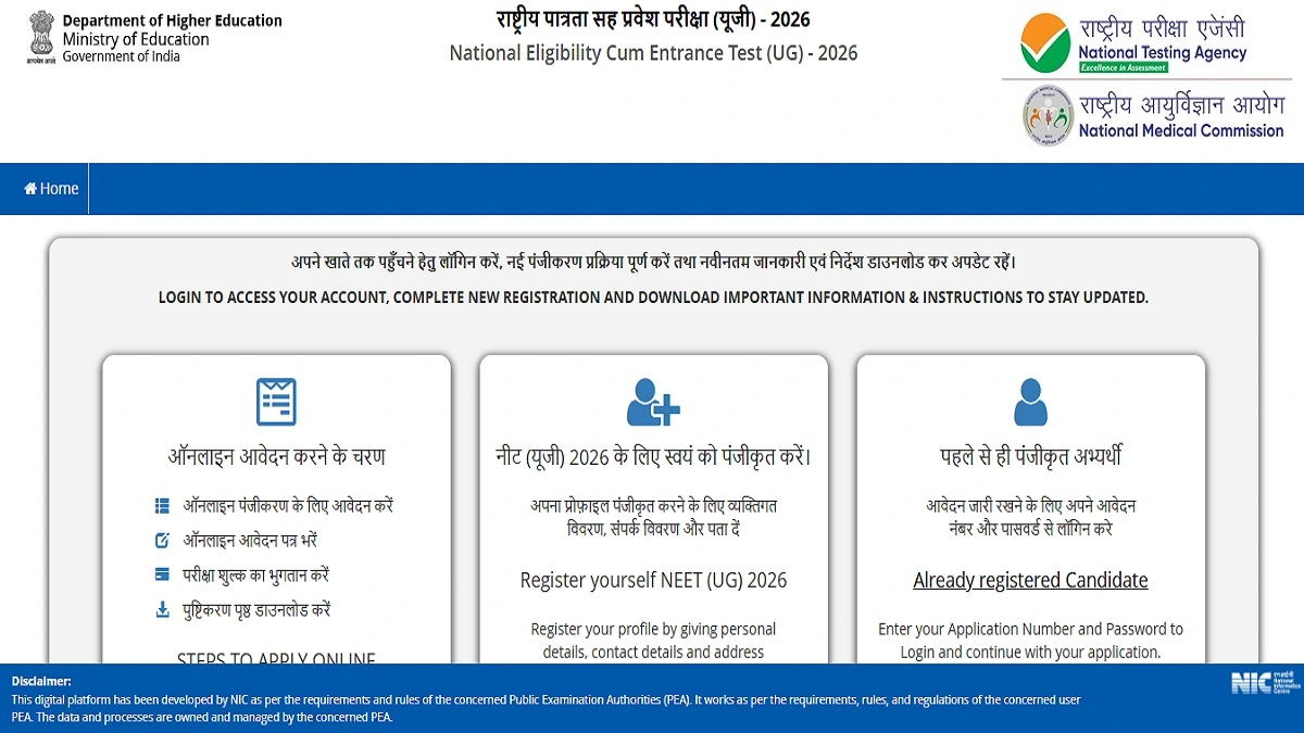 NTA NEET UG Admission 2026 for MBBS and BDS Courses