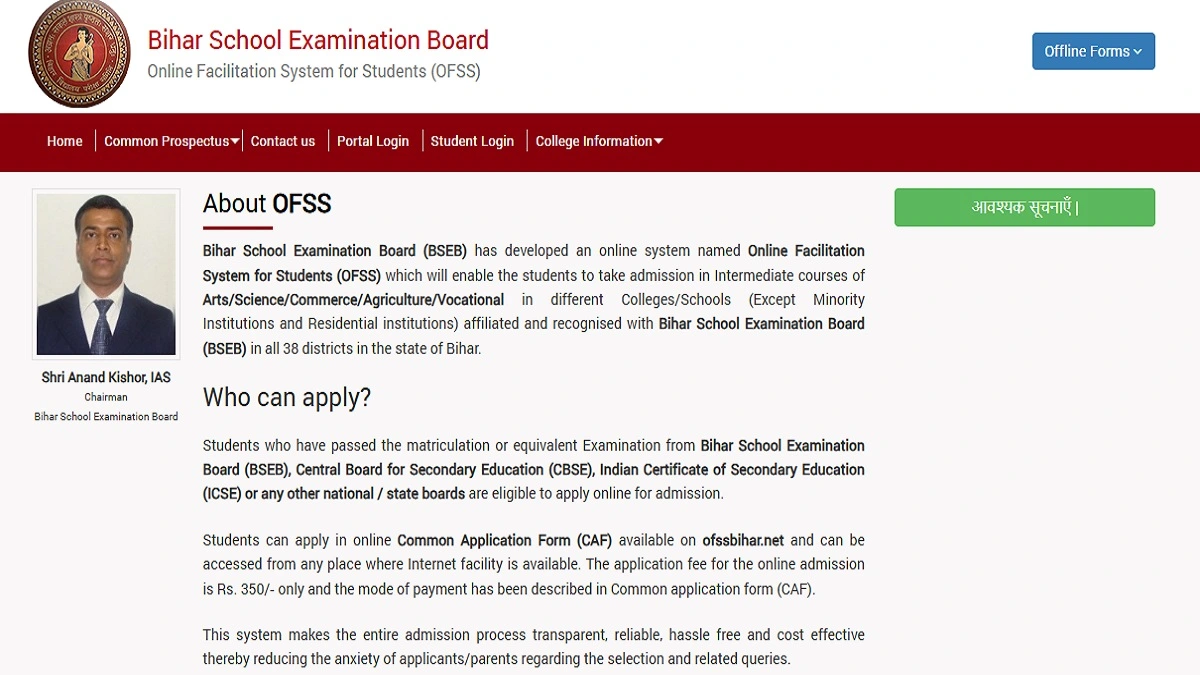 OFSS Bihar 11th Admission 2026 Apply Online Form