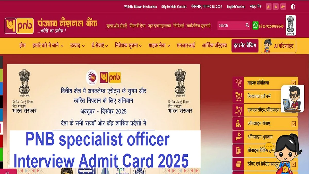 PNB specialist officer Interview Admit Card 2025 Released with Punjab National Bank Logo