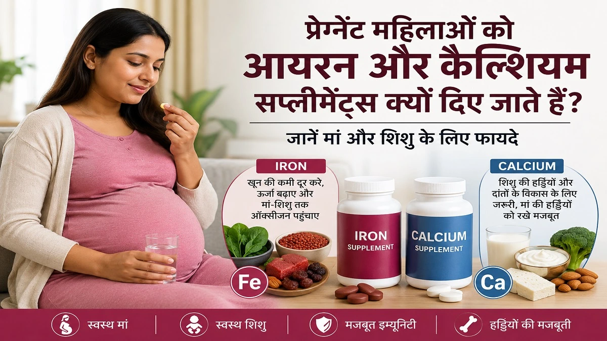 Pregnant woman taking iron and calcium supplements for healthy pregnancy and baby development