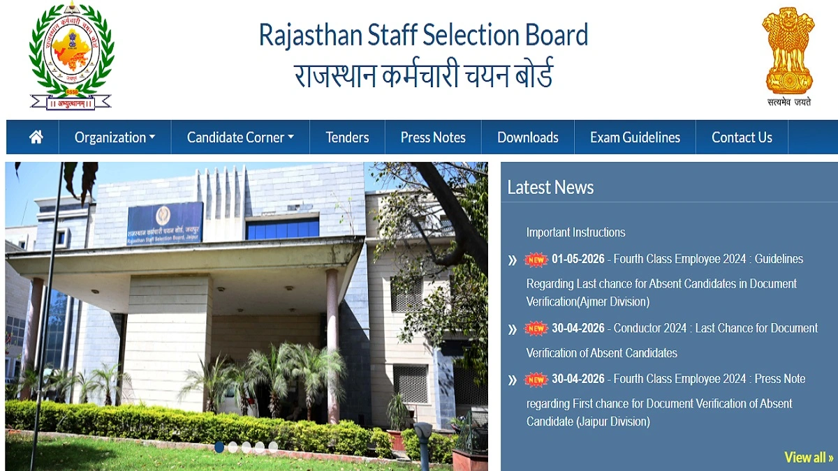 Rajasthan Jail Prahari Final Result 2026 merit list and scorecard download link RSSB