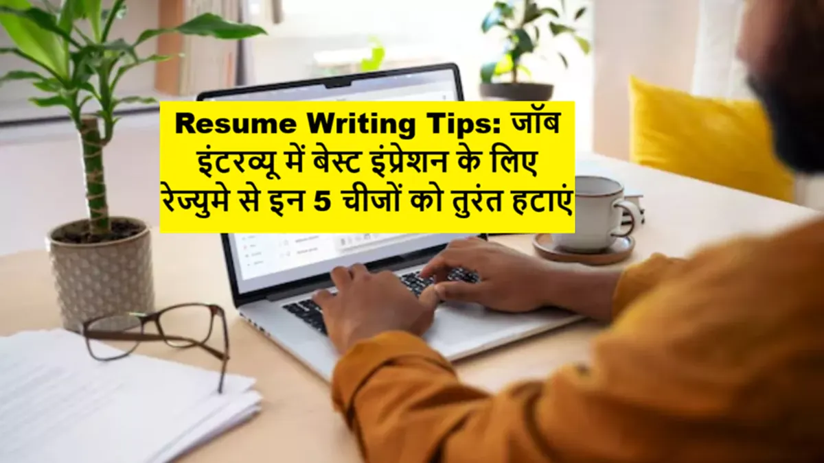 Job interview ke liye resume writing tips 2026 – resume se hatane wali 5 galtiyan
