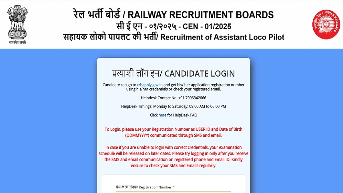 RRB ALP Answer Key 2026 Download Assistant Loco Pilot Response Sheet