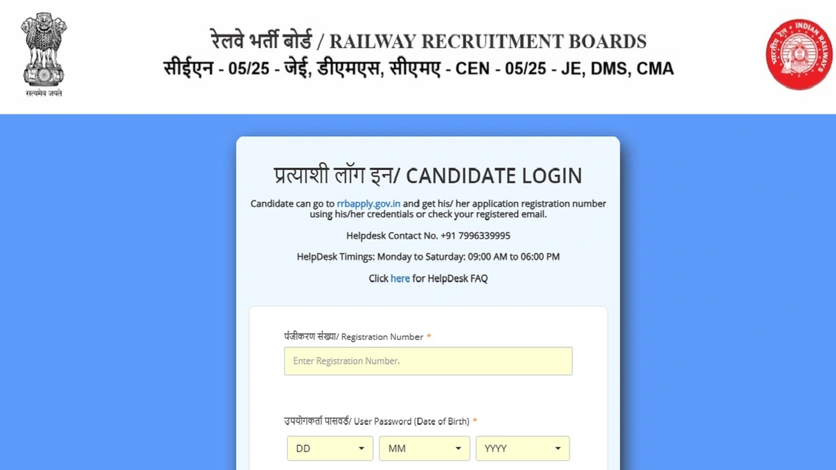 RRB JE CBT 2 Admit Card 2026 Hall Ticket Download for JE DMS CMA Exam