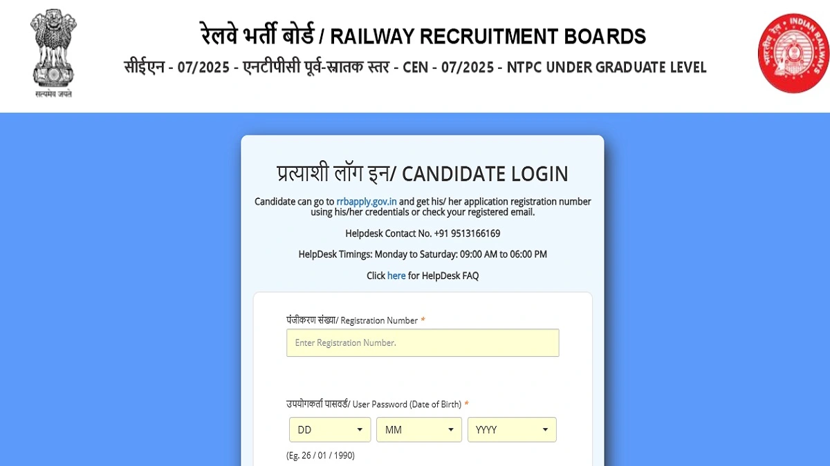 RRB NTPC 10+2 UG Exam City Details 2026 City Slip Download