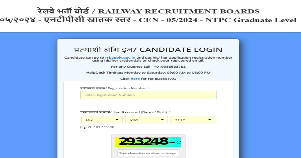 RRB NTPC Graduate CBT 2 Admit Card 2025 showing hall ticket details, exam date, and center information