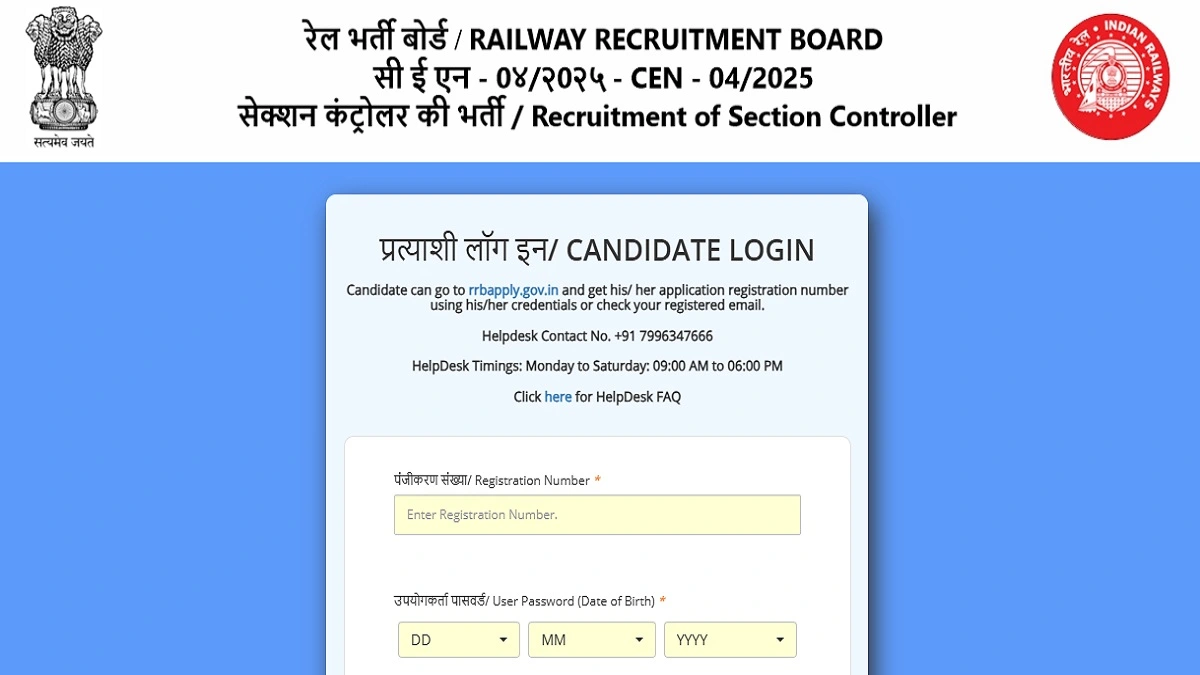RRB Section Controller Answer Key 2026 PDF Download and Objection Link