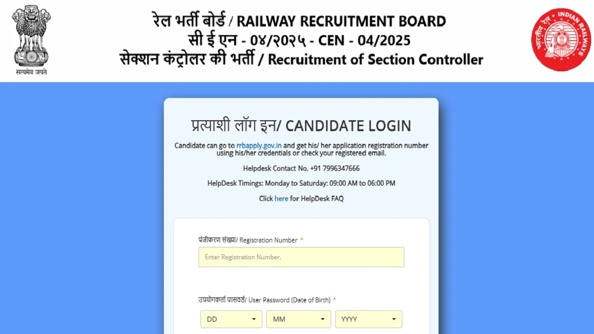 RRB Section Controller CBAT Scorecard 2026 Download CEN 04/2025 Marks