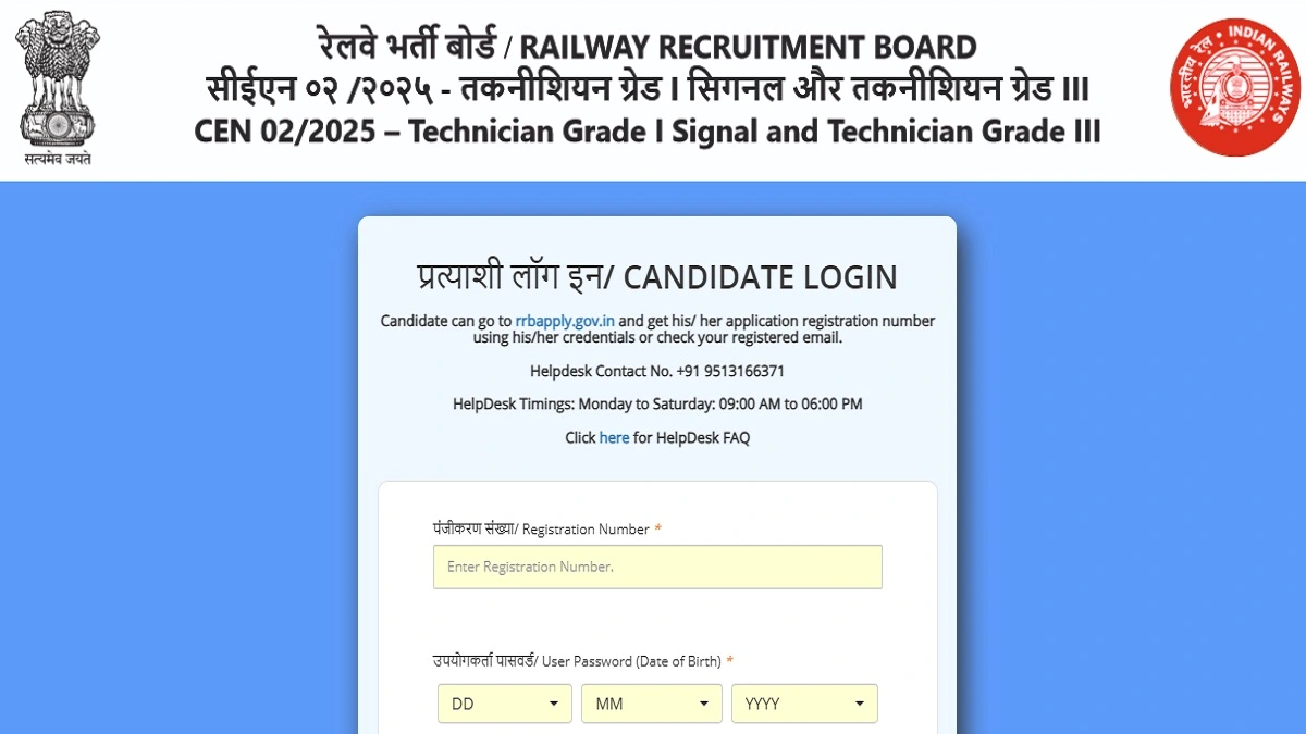 RRB Technician Gr-I Answer Key 2026 Download Response Sheet