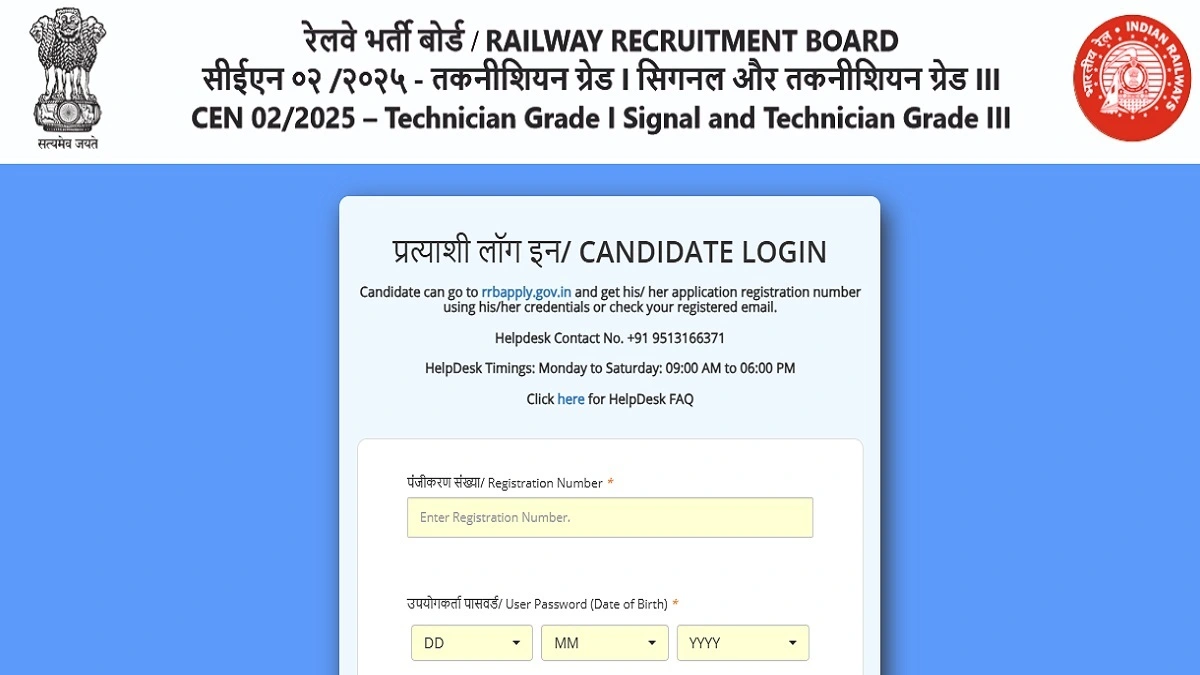 RRB Technician Gr-I Result 2026 official result announcement