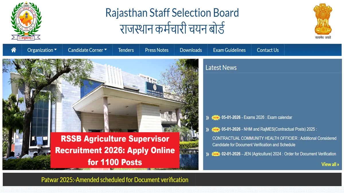 RSSB Agriculture Supervisor Recruitment 2026 – Apply Online