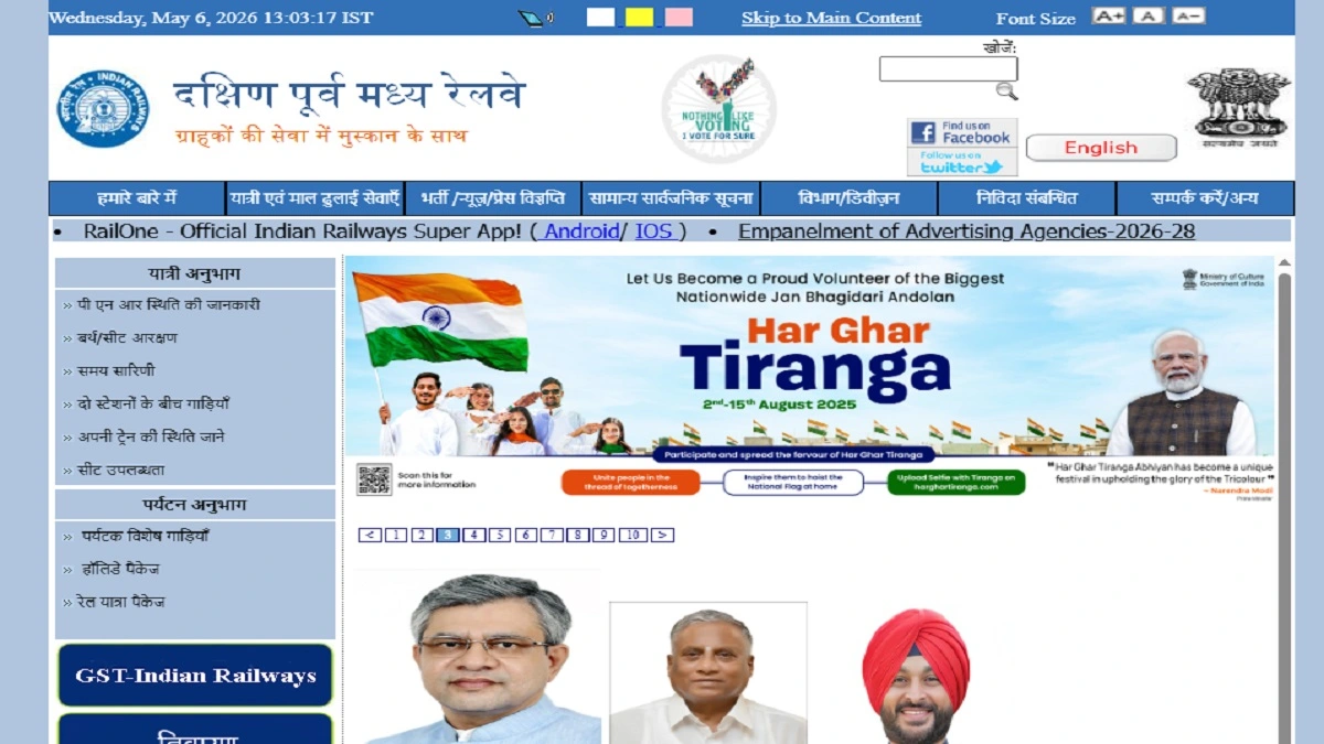 SECR RRC Raipur 1644 Trade Apprentice Vacancy 2026 Apply Online
