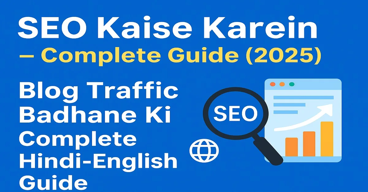 SEO Kaise Karein – Blog Traffic Badhane Ki Hindi-English Guide