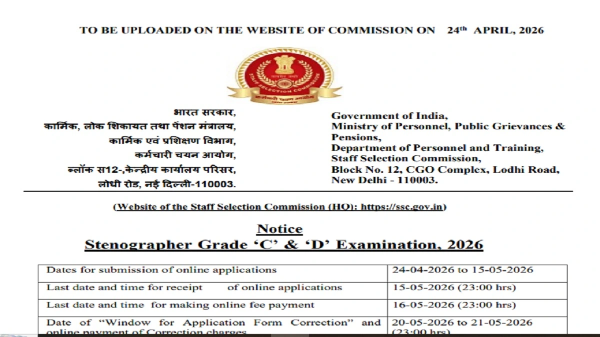 SSC Stenographer Syllabus 2026 Grade C and D Exam Pattern PDF Download