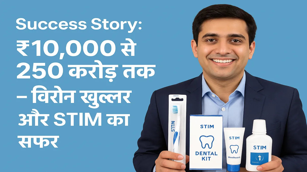 Viren Khuller with STIM dental care products