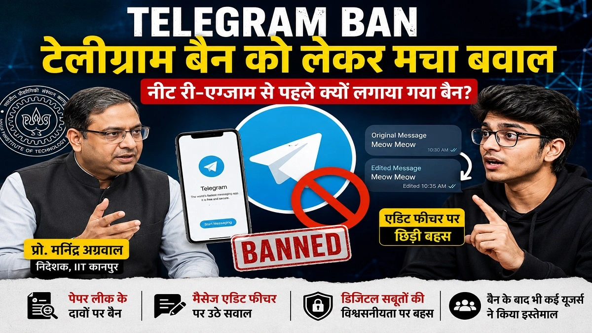 NEET Re Exam 2026 से पहले Telegram Ban पर विवाद, IIT डायरेक्टर और छात्र सार्थक सिद्धांत के बीच सोशल मीडिया बहस