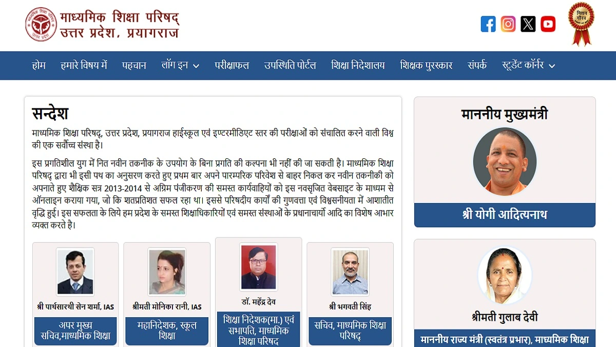 UP Board Result 2026 Class 10th 12th Released – Result Check Online